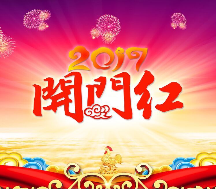 2017深圳精雕開工大吉