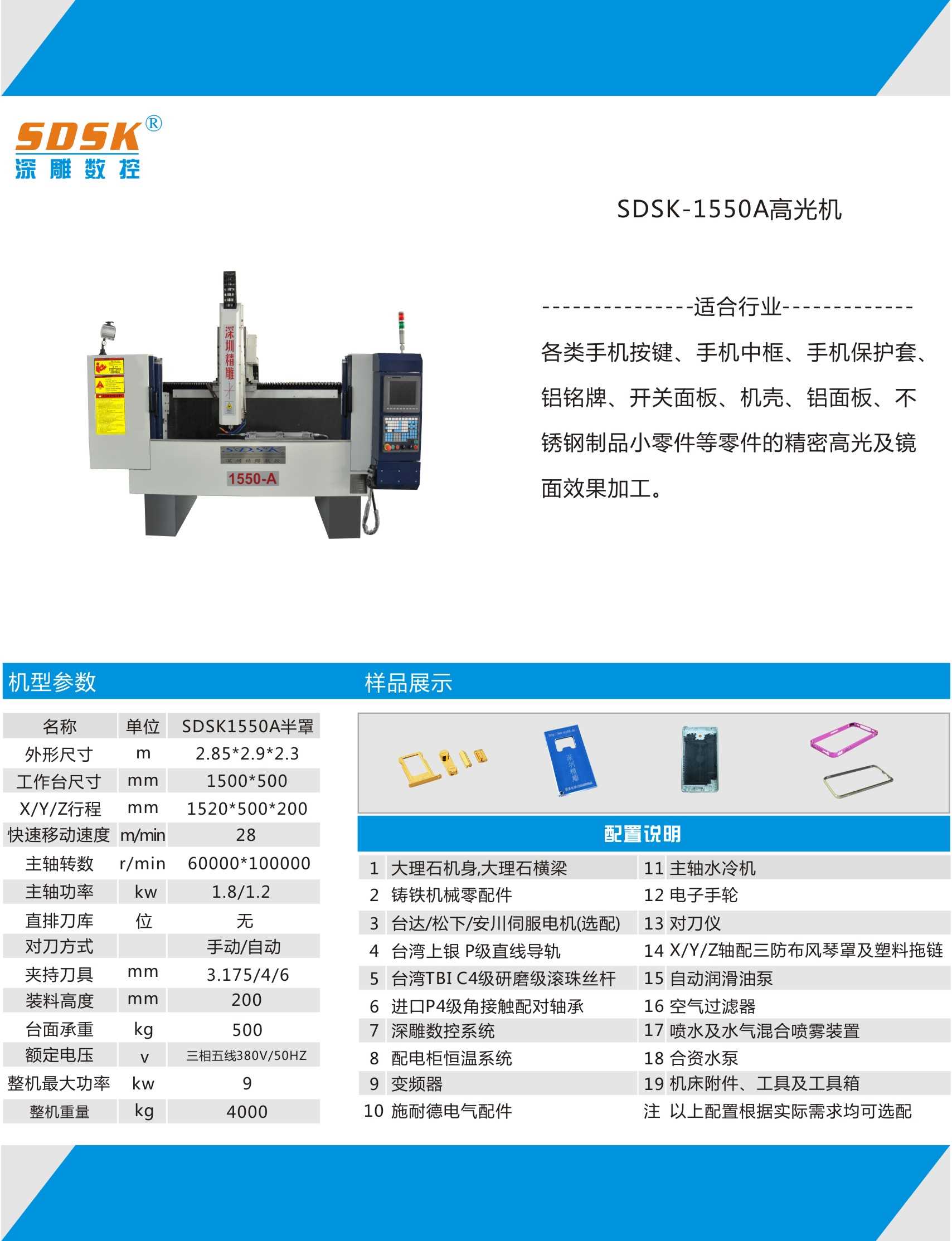 2018深圳精雕數(shù)控設備有限公司新款各類高光機炫酷上市蓄勢待發(fā)。